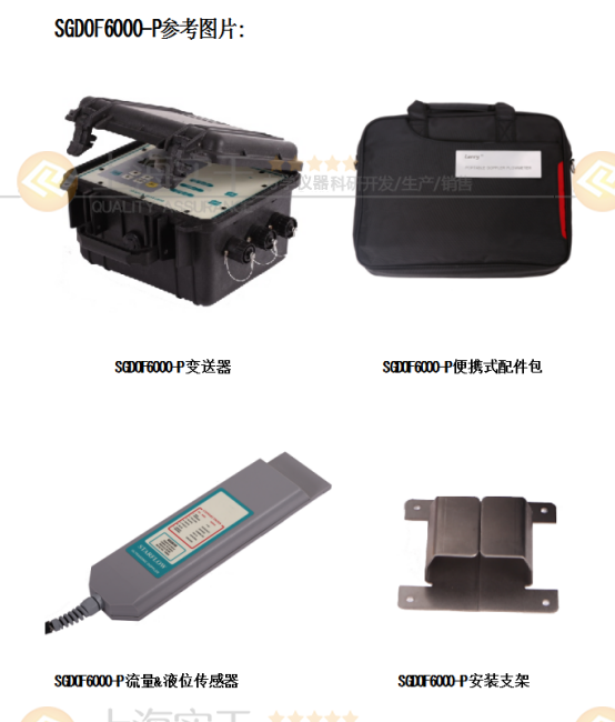 SGDOF6000-P多普勒明渠流量計(jì)